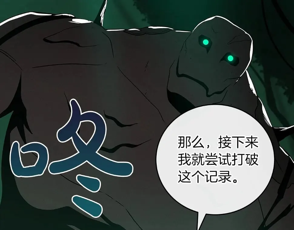 第32话 开启直播 第169页