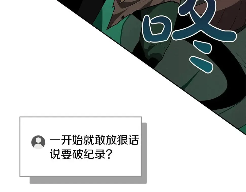 第32话 开启直播 第171页