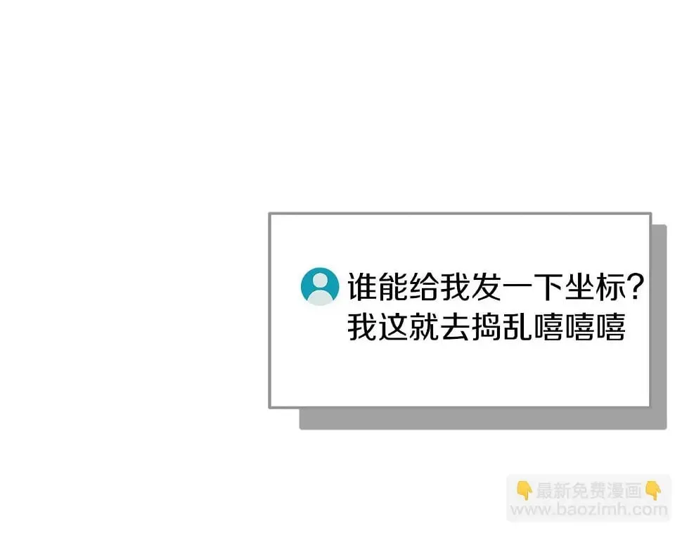 第32话 开启直播 第172页