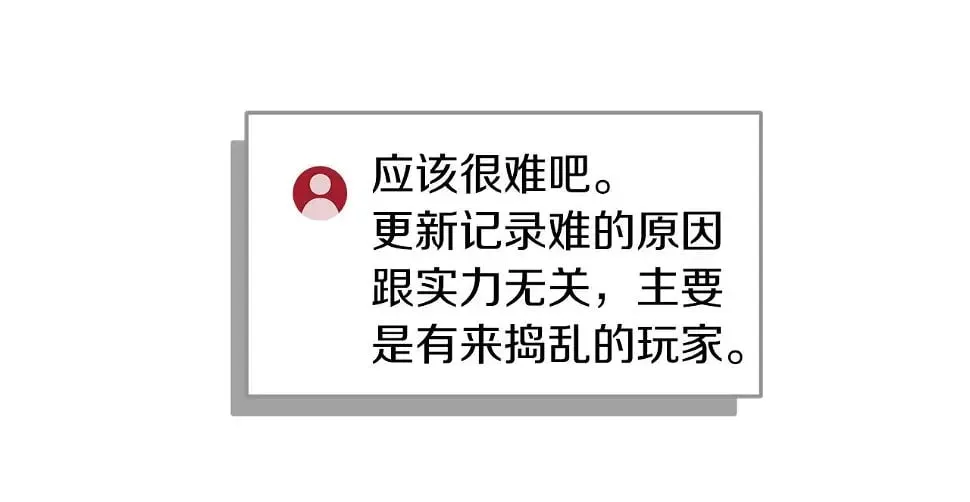 第32话 开启直播 第175页