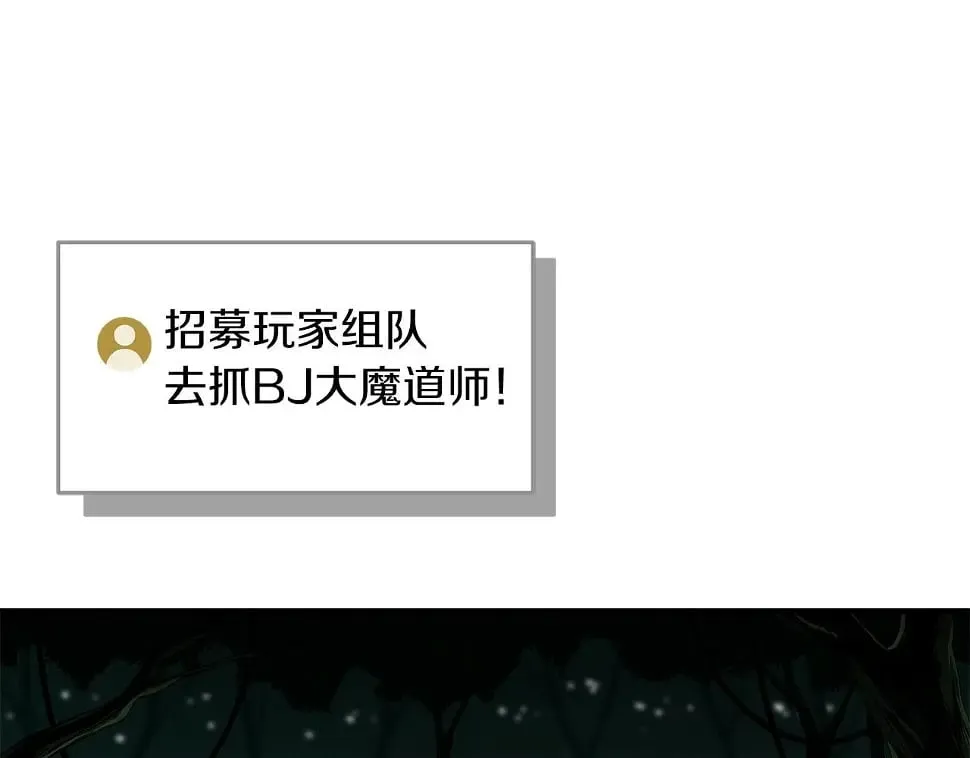 第32话 开启直播 第176页