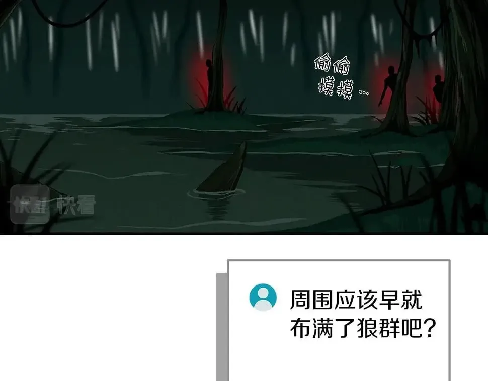 第32话 开启直播 第177页