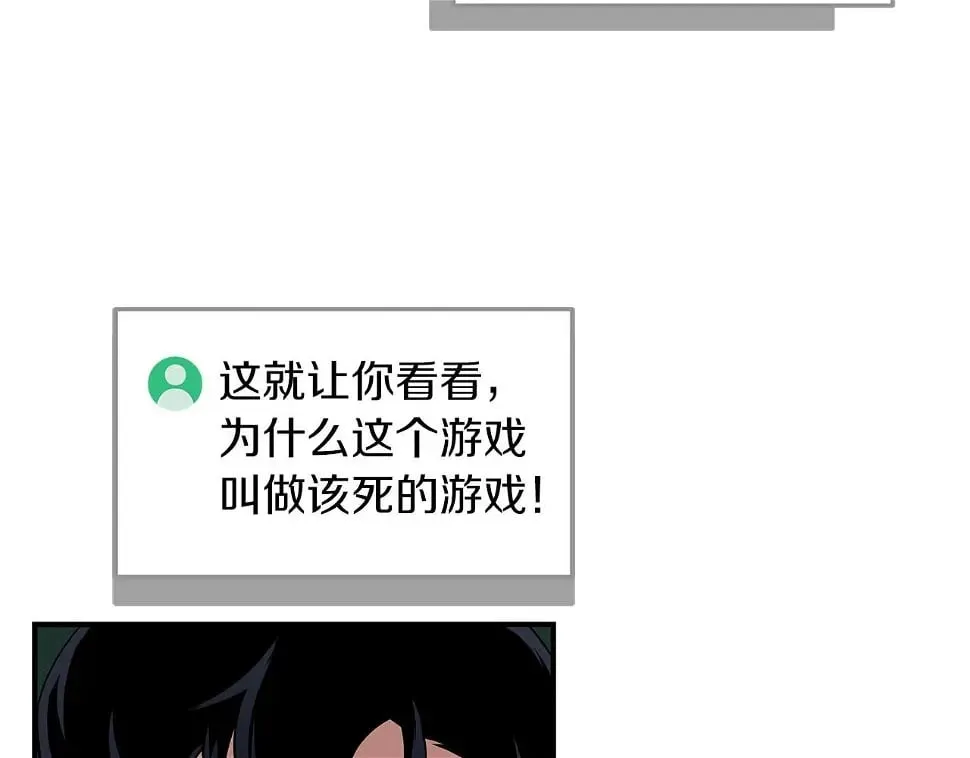 第32话 开启直播 第178页