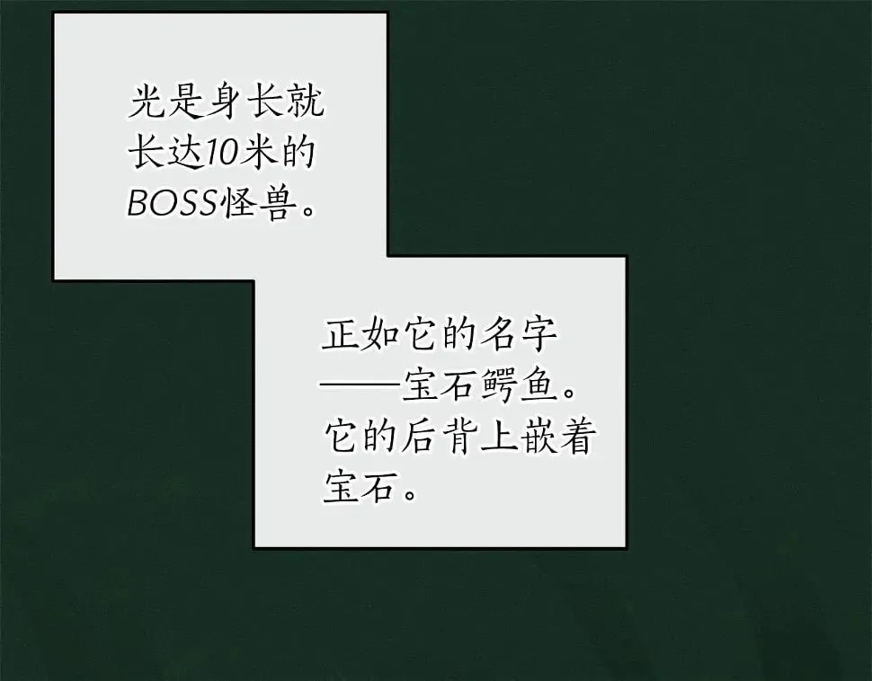 第32话 开启直播 第186页