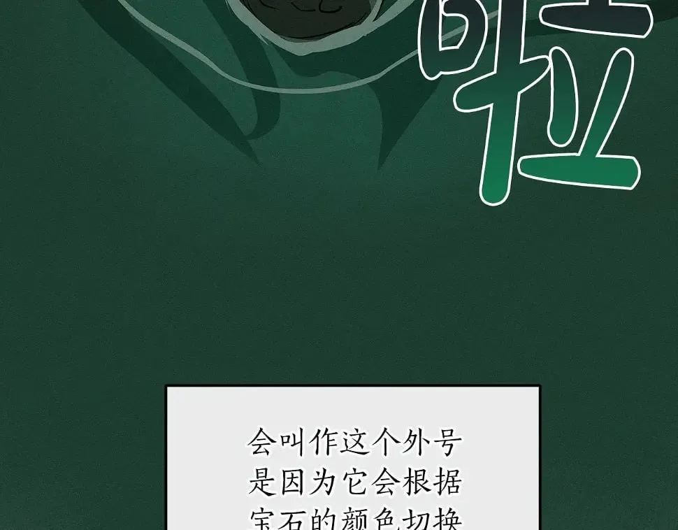 第32话 开启直播 第191页