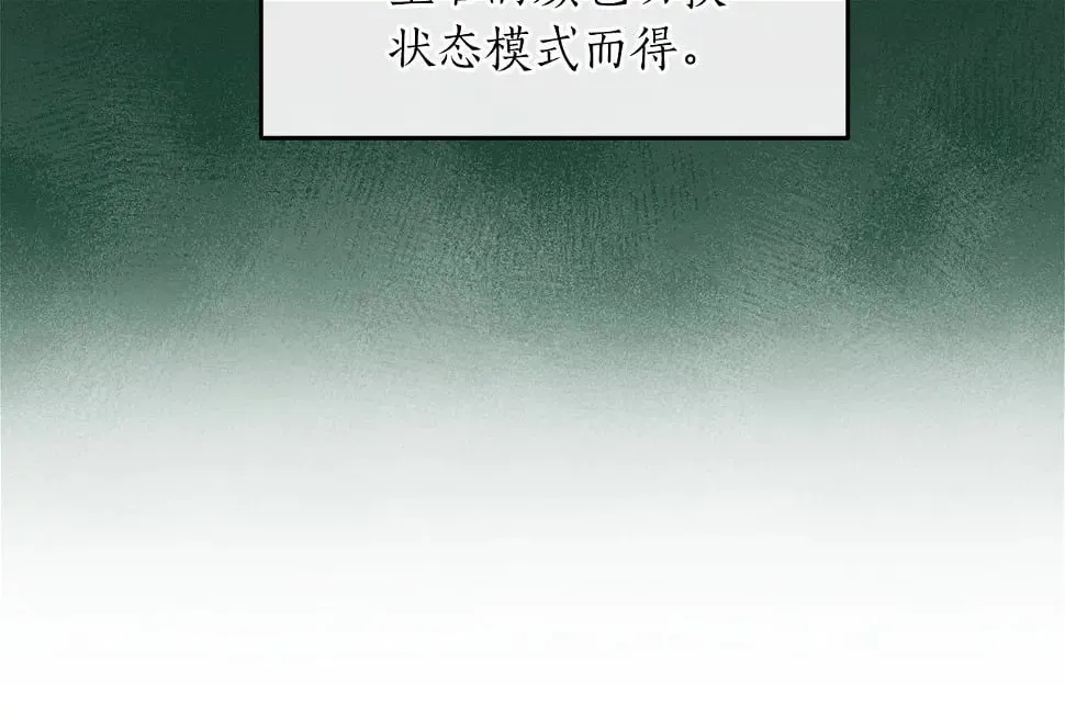 第32话 开启直播 第192页