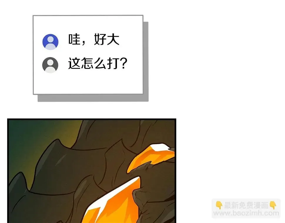 第32话 开启直播 第193页