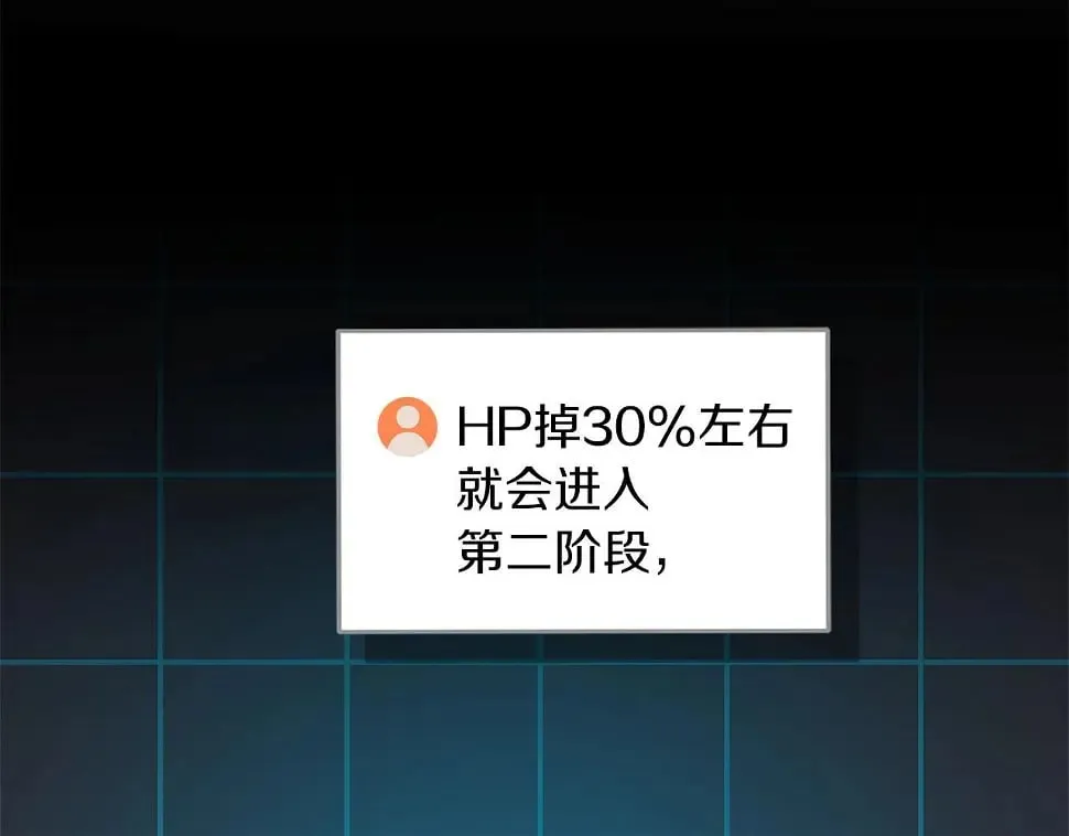 第32话 开启直播 第196页