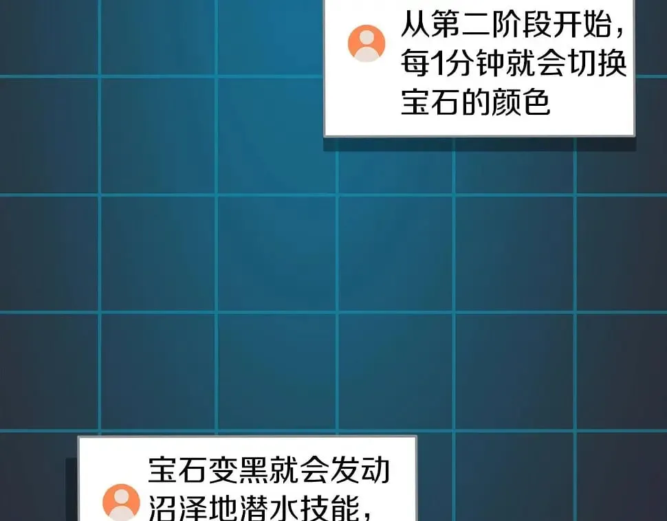 第32话 开启直播 第198页