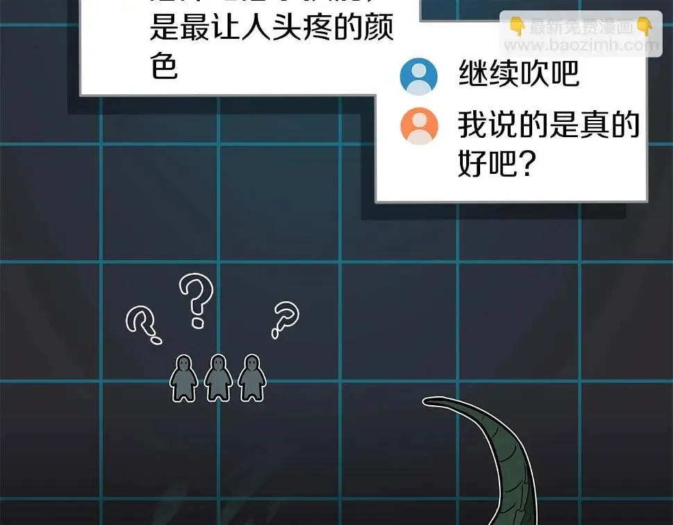 第32话 开启直播 第199页