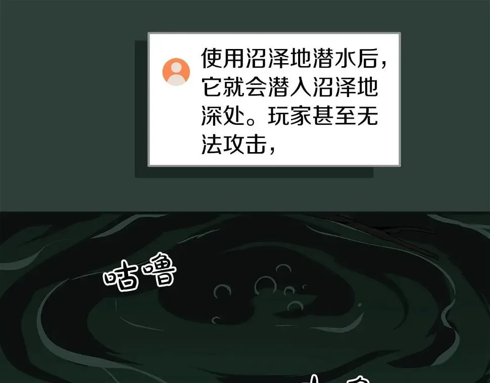 第32话 开启直播 第202页