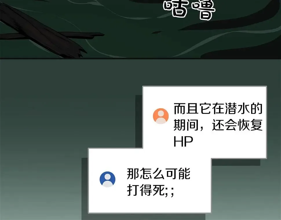 第32话 开启直播 第203页