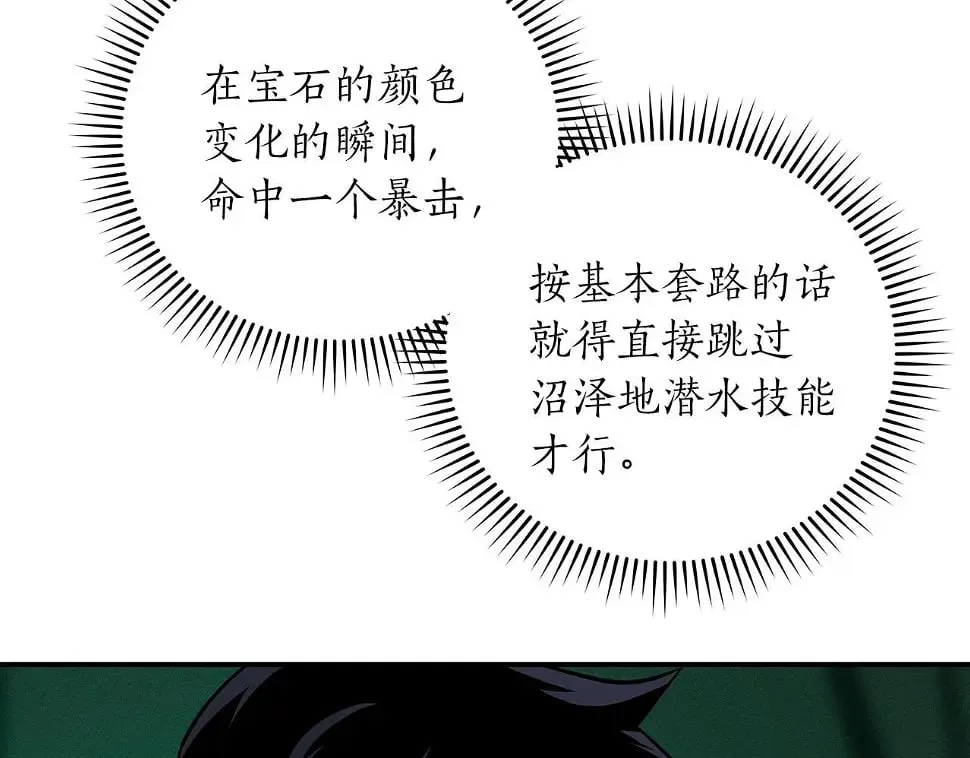 第32话 开启直播 第205页