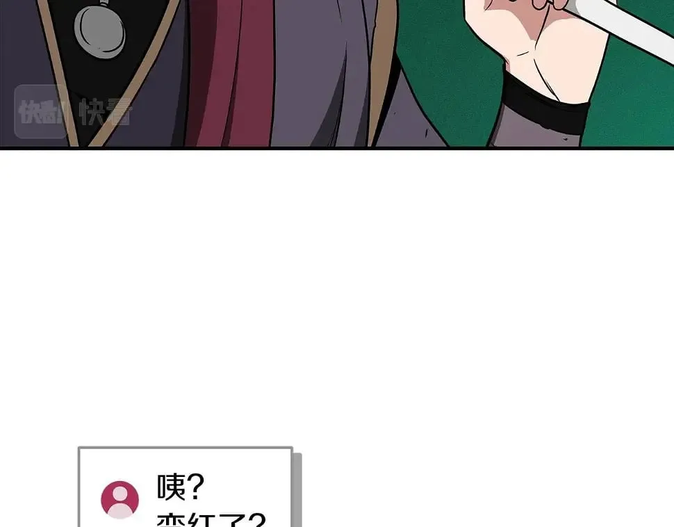 第32话 开启直播 第207页