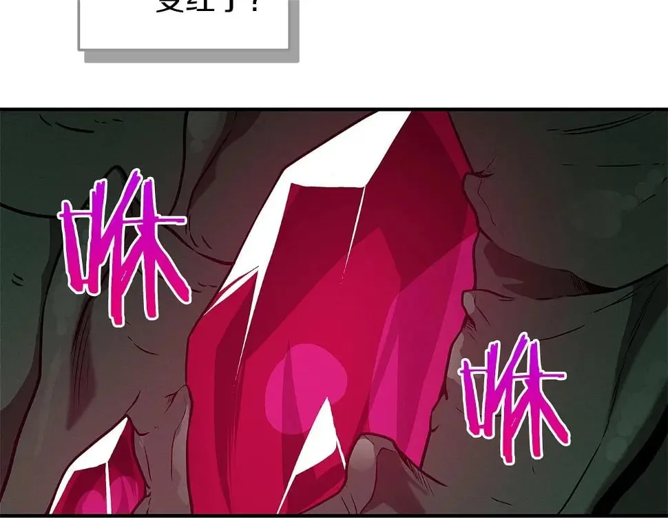 第32话 开启直播 第208页