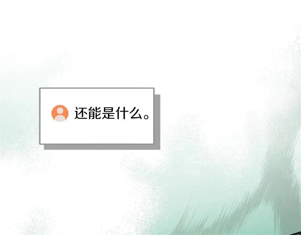 第32话 开启直播 第210页