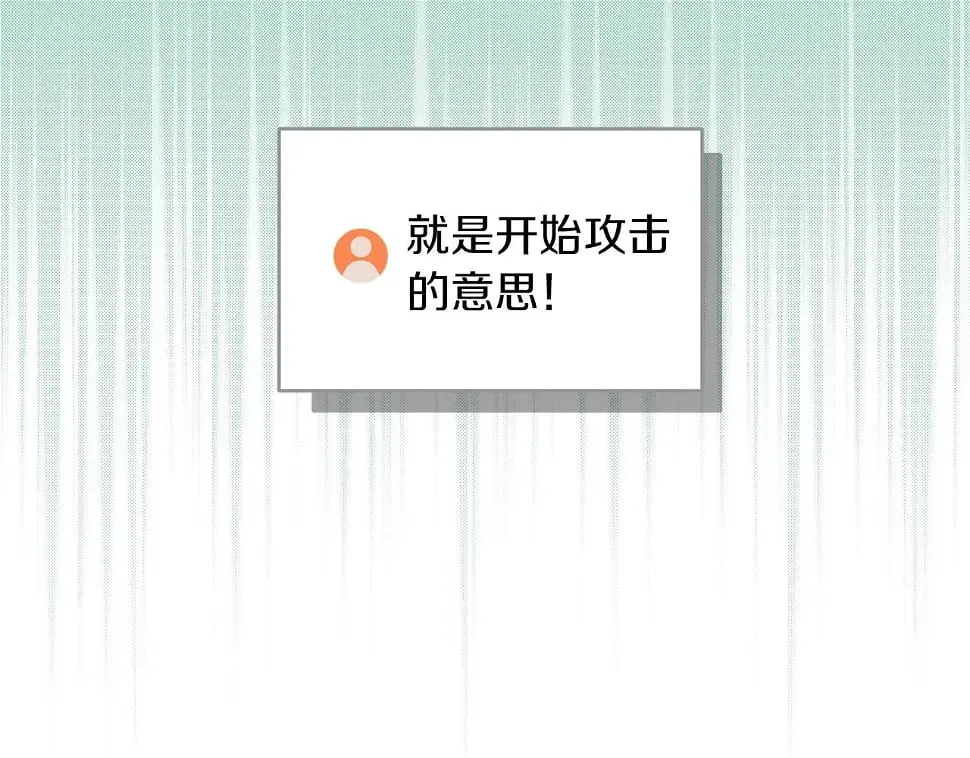 第32话 开启直播 第217页