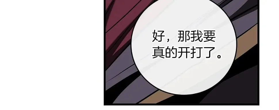 第32话 开启直播 第219页