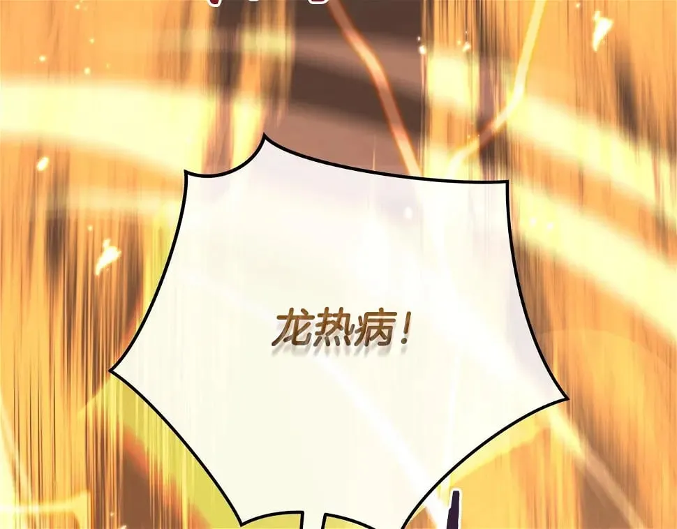 第32话 开启直播 第222页