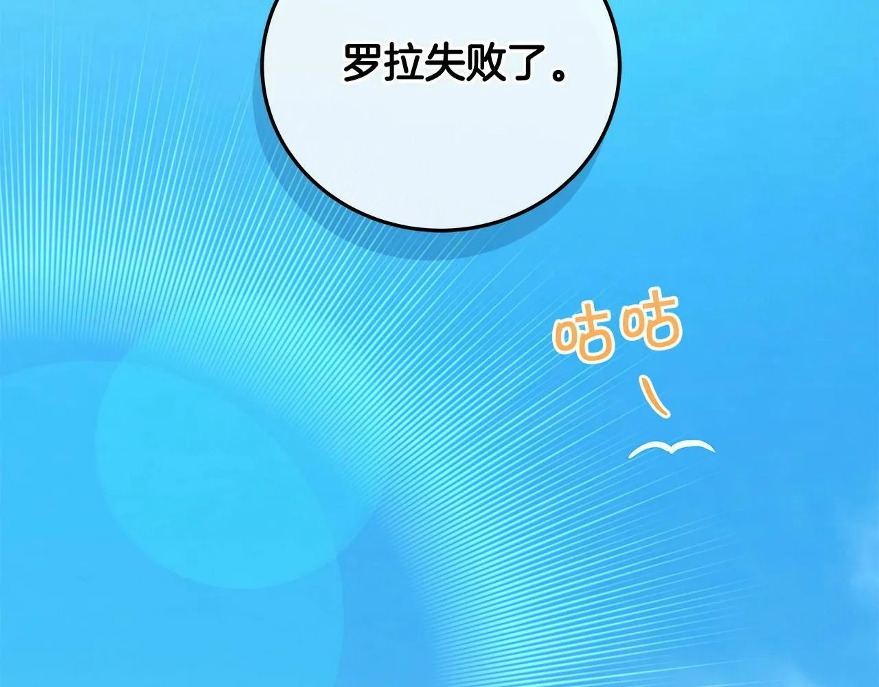 第33话 技能全开 第2页