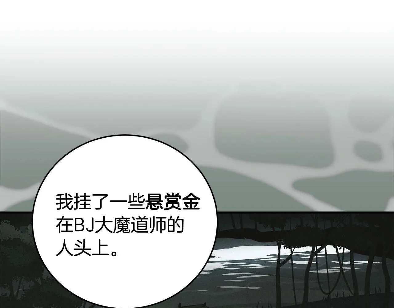 第33话 技能全开 第17页