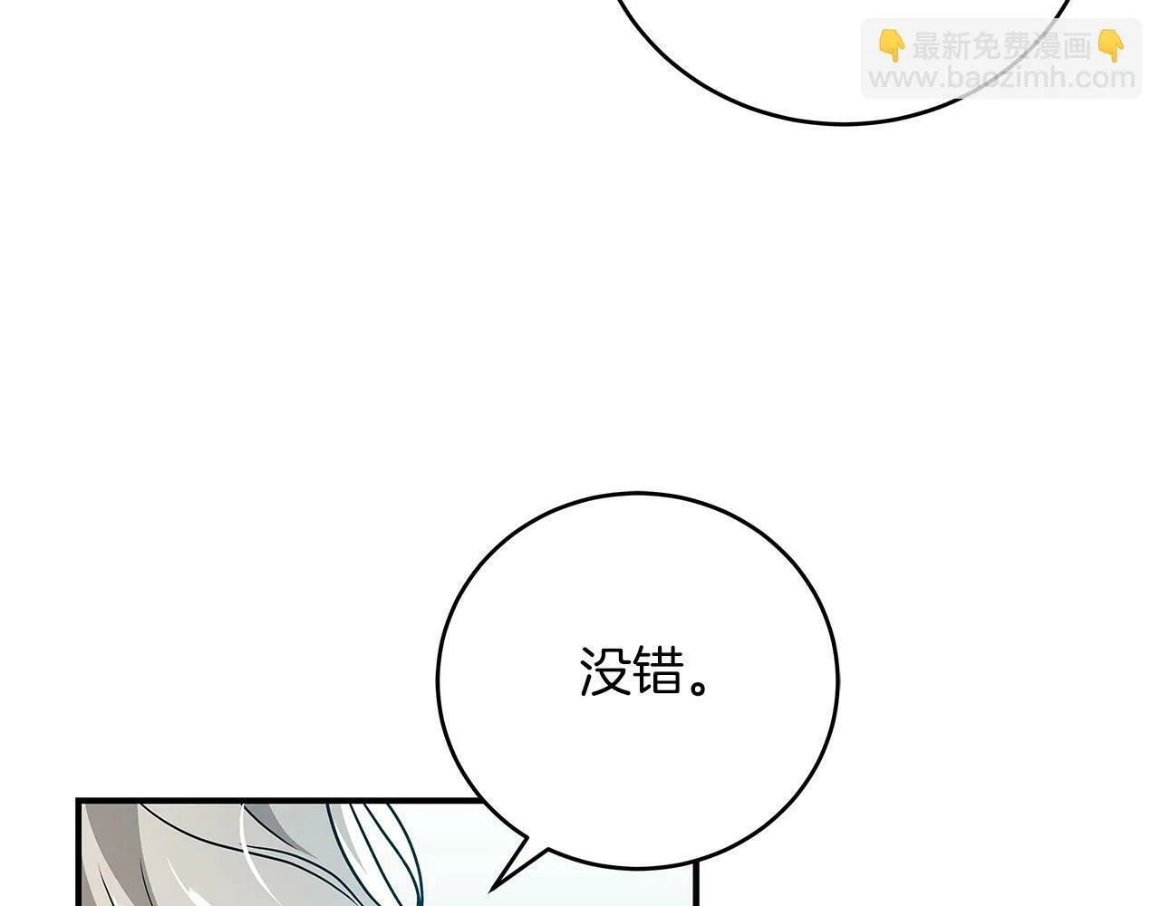 第33话 技能全开 第22页