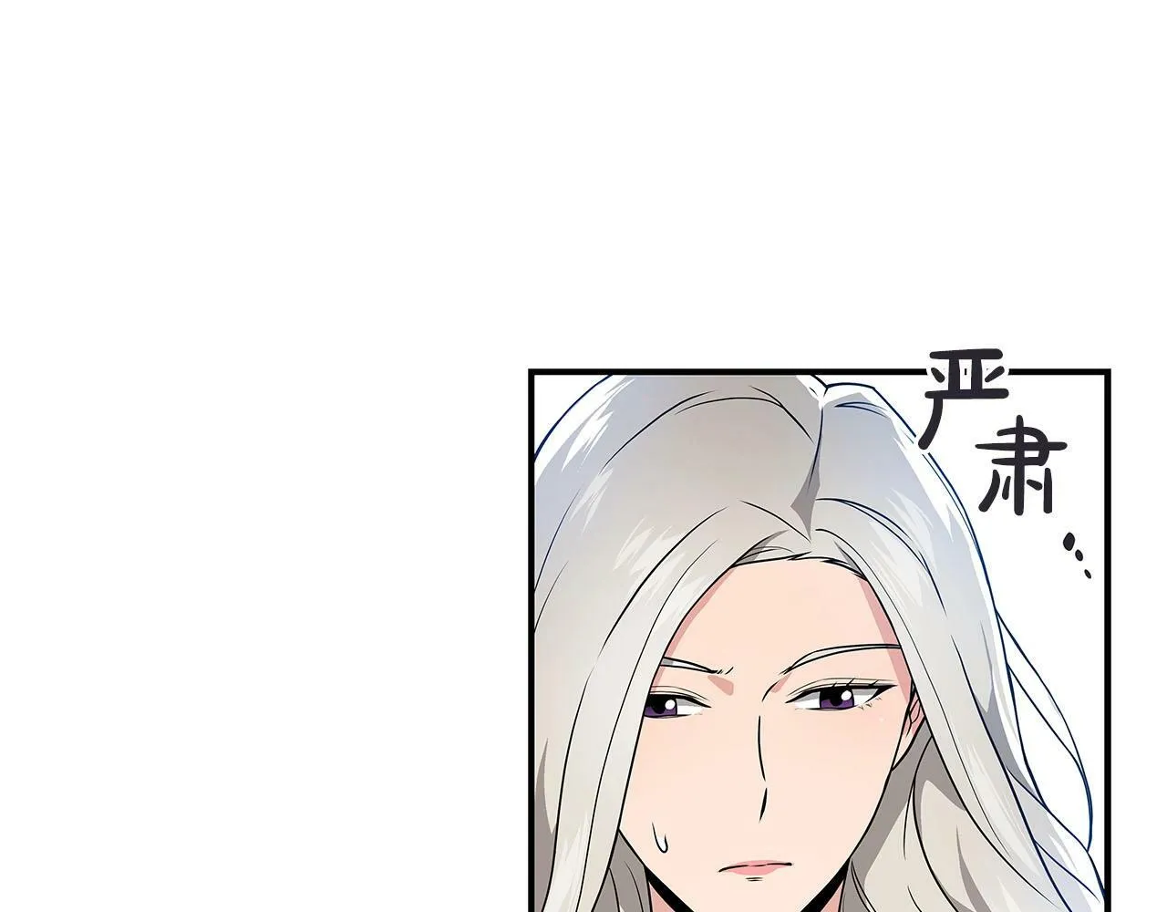 第33话 技能全开 第24页