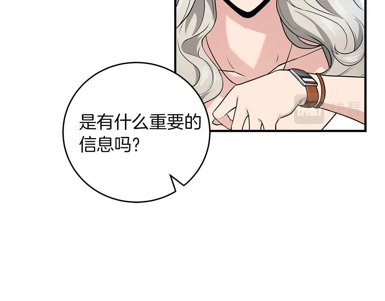 第33话 技能全开 第25页