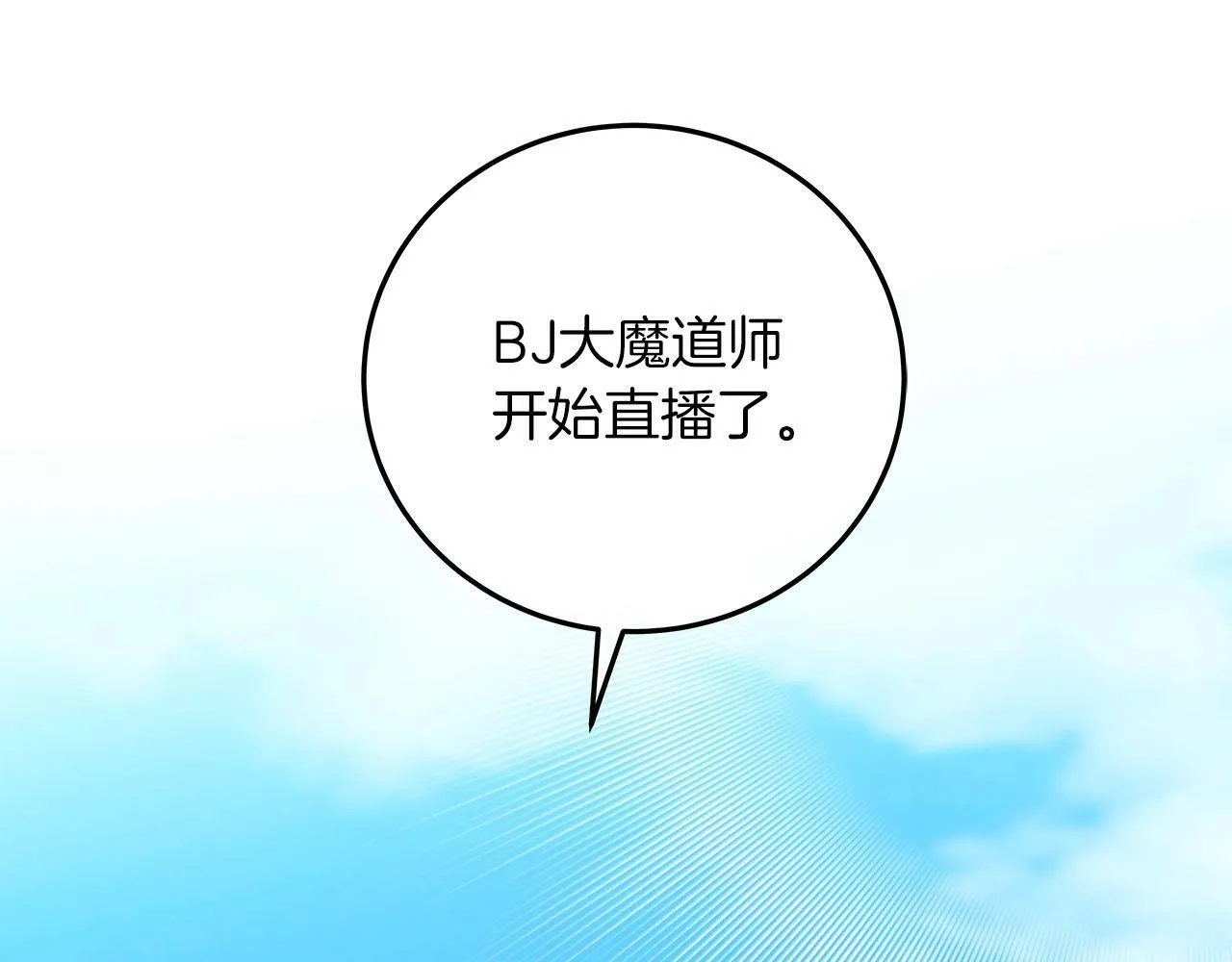 第33话 技能全开 第26页