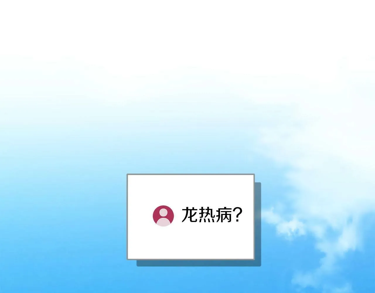 第33话 技能全开 第31页