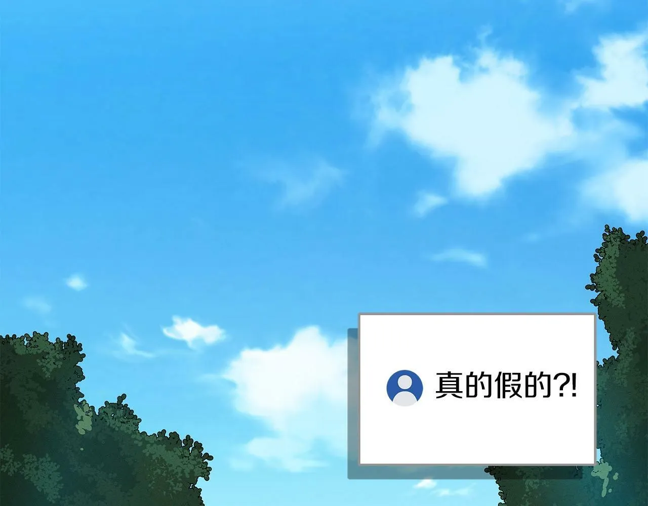 第33话 技能全开 第32页