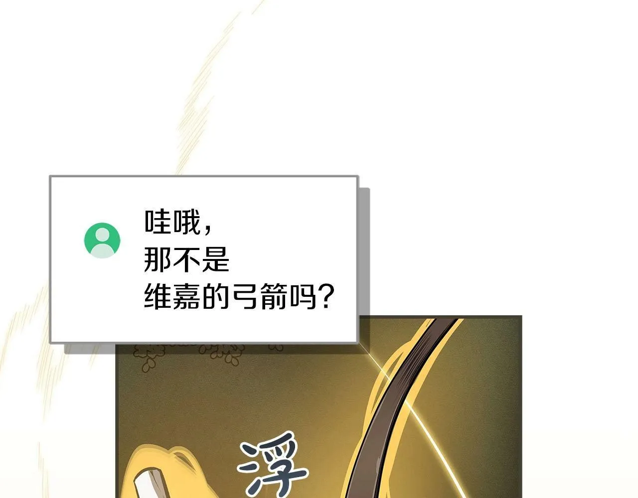 第33话 技能全开 第36页