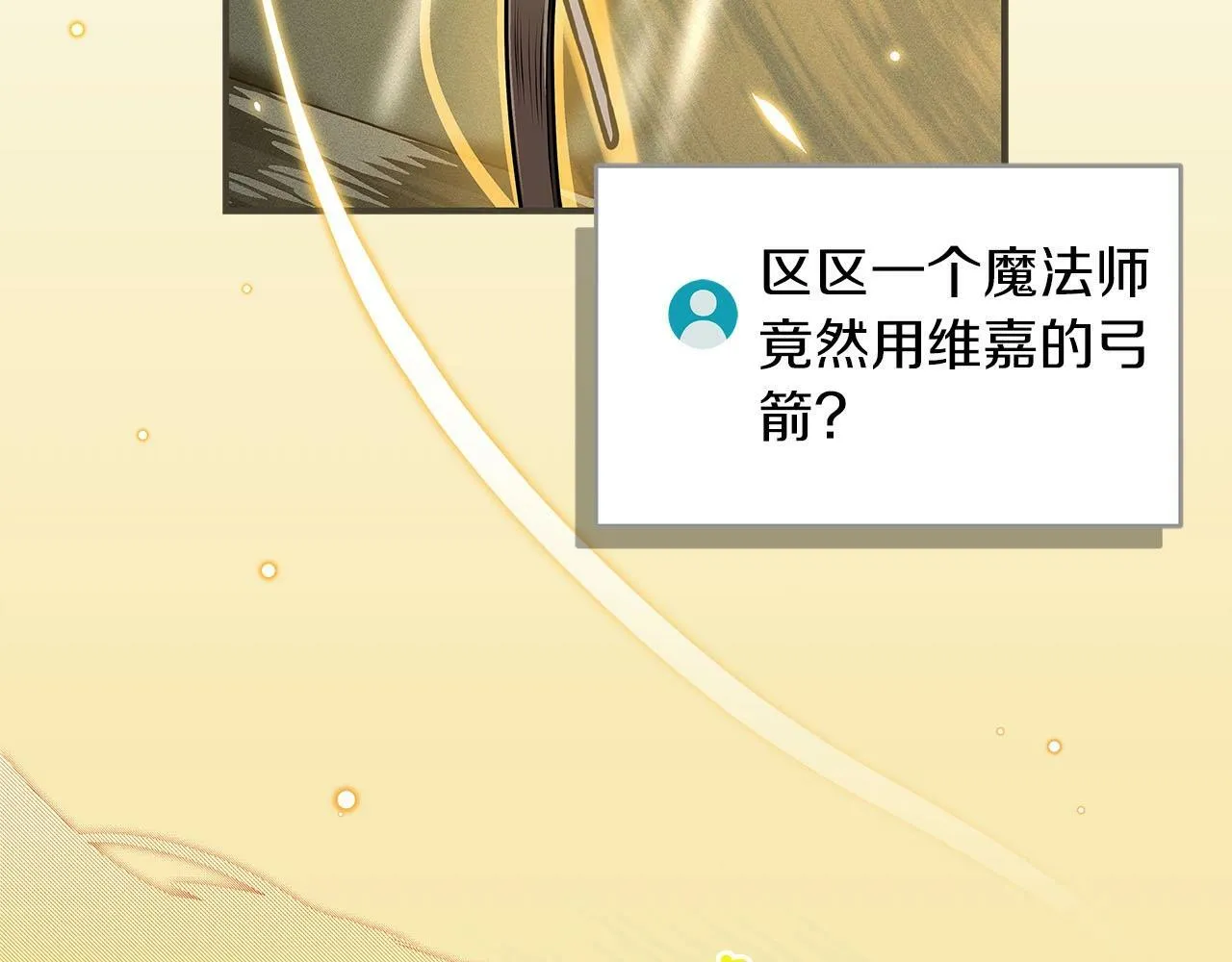 第33话 技能全开 第38页