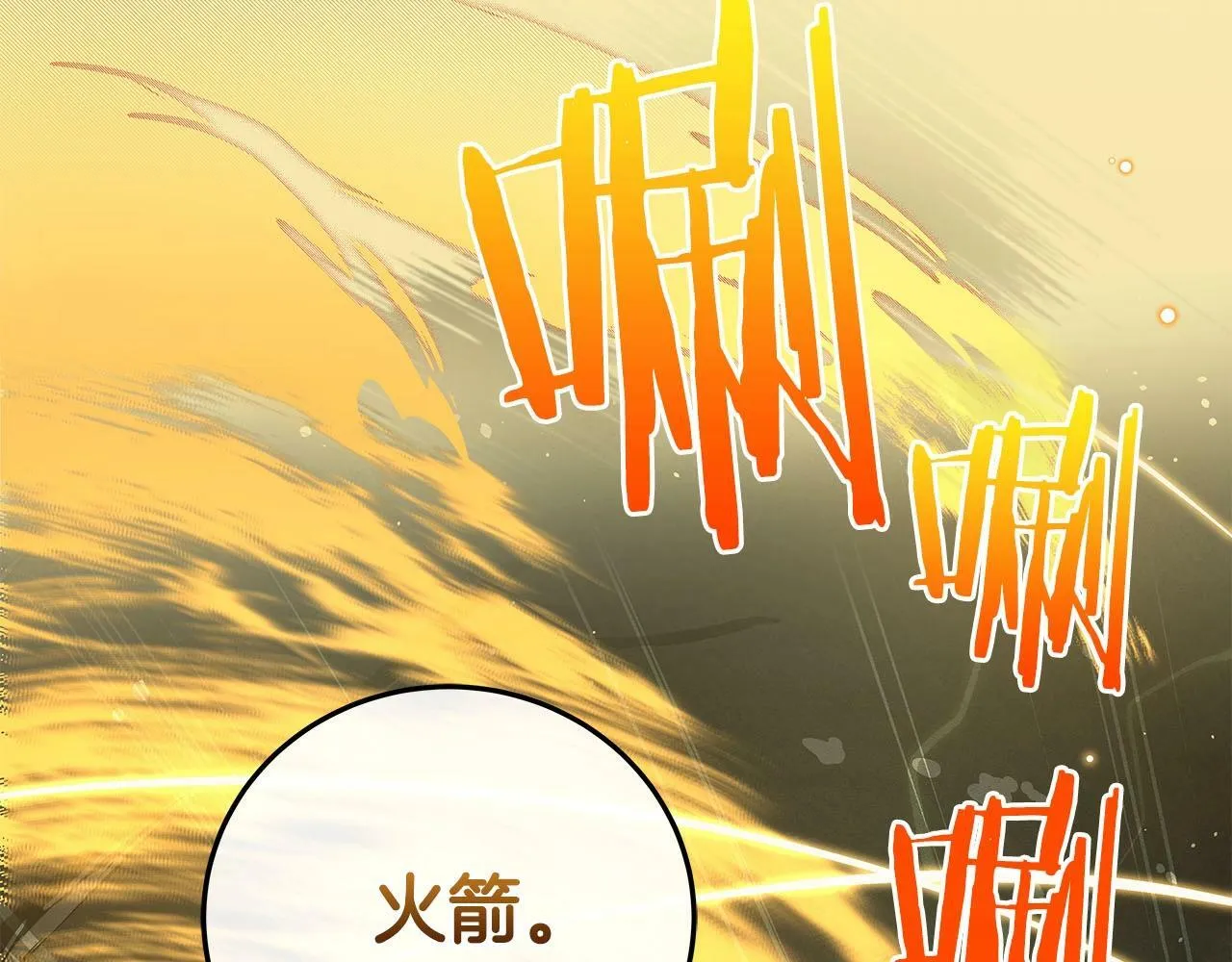 第33话 技能全开 第39页