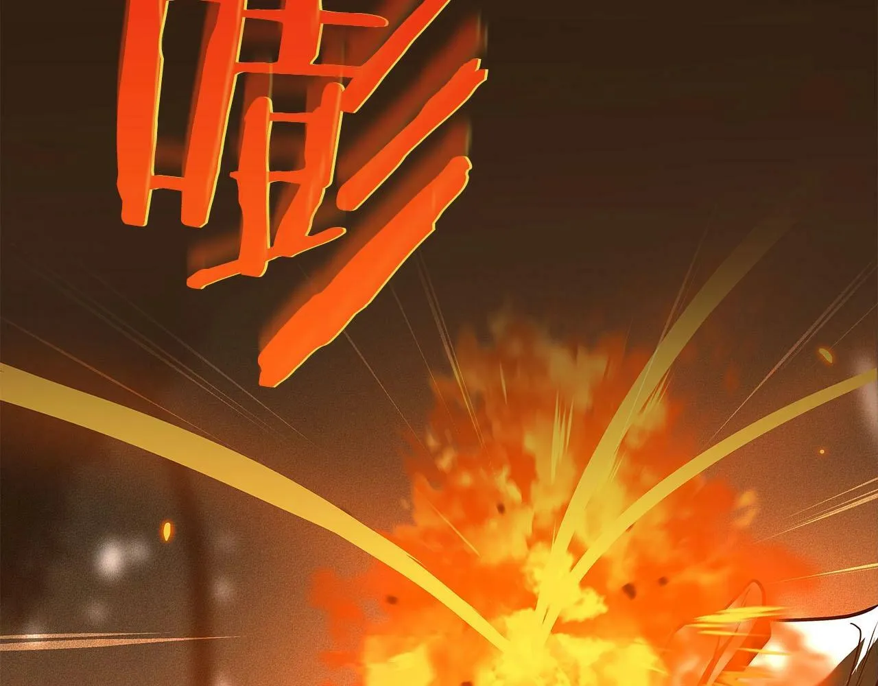第33话 技能全开 第53页