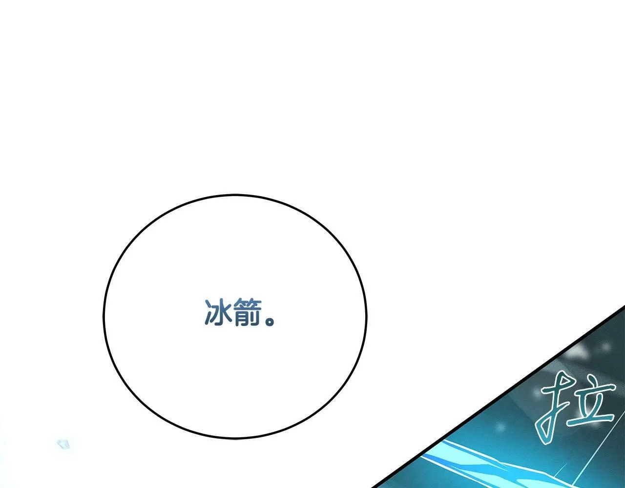 第33话 技能全开 第56页