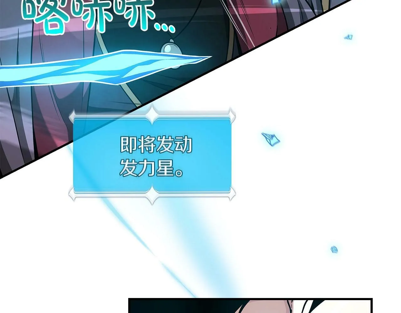 第33话 技能全开 第58页