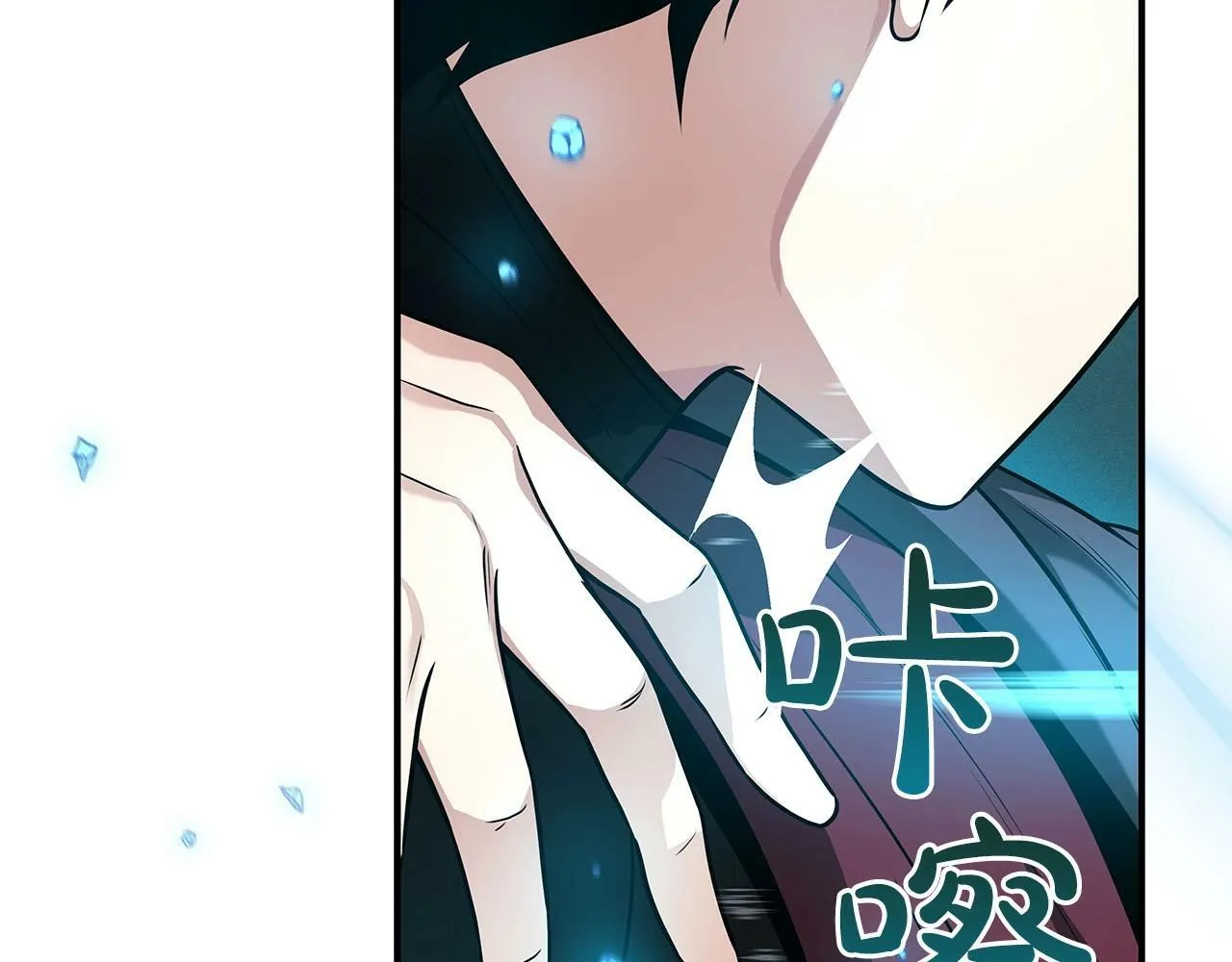 第33话 技能全开 第59页