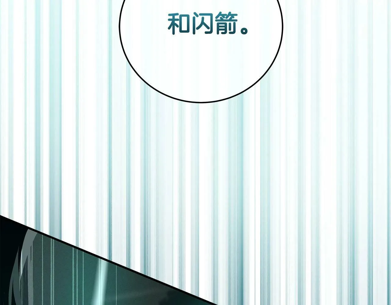 第33话 技能全开 第64页