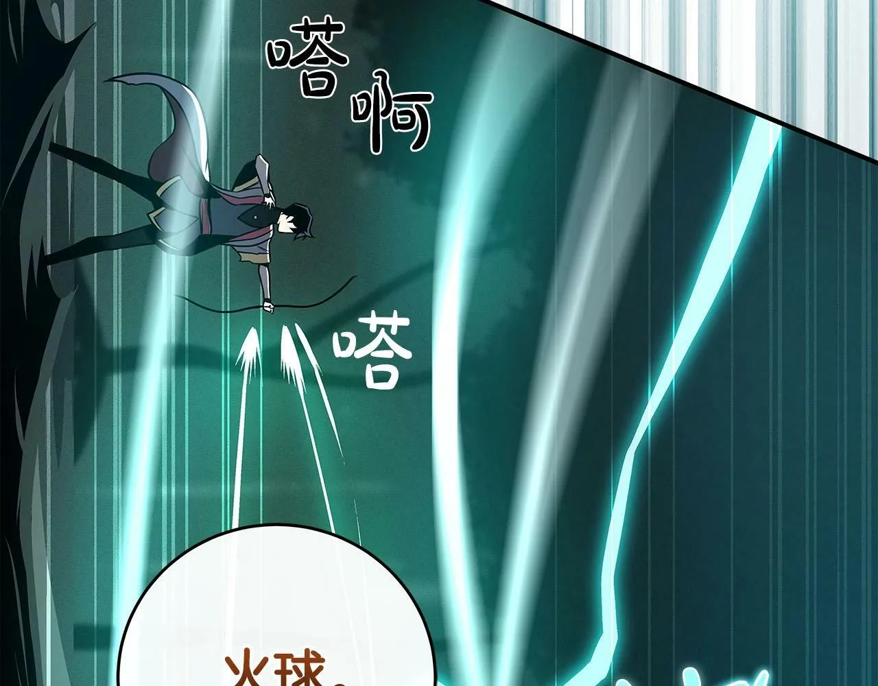 第33话 技能全开 第65页