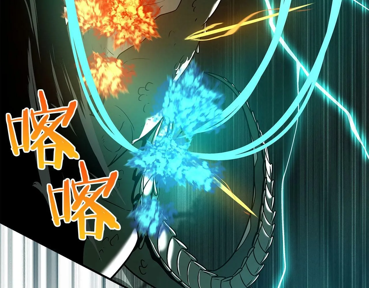 第33话 技能全开 第68页