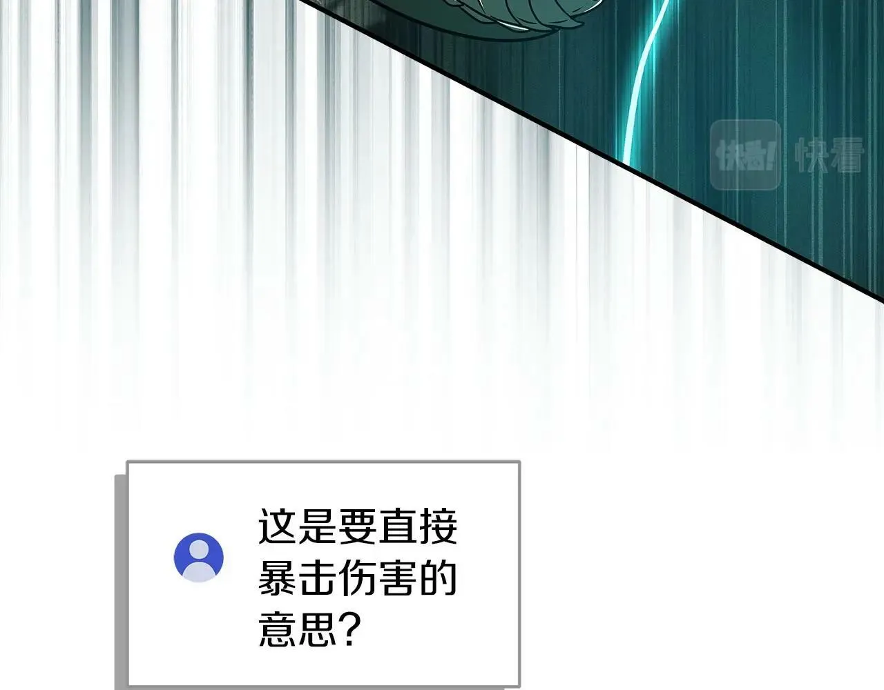 第33话 技能全开 第69页