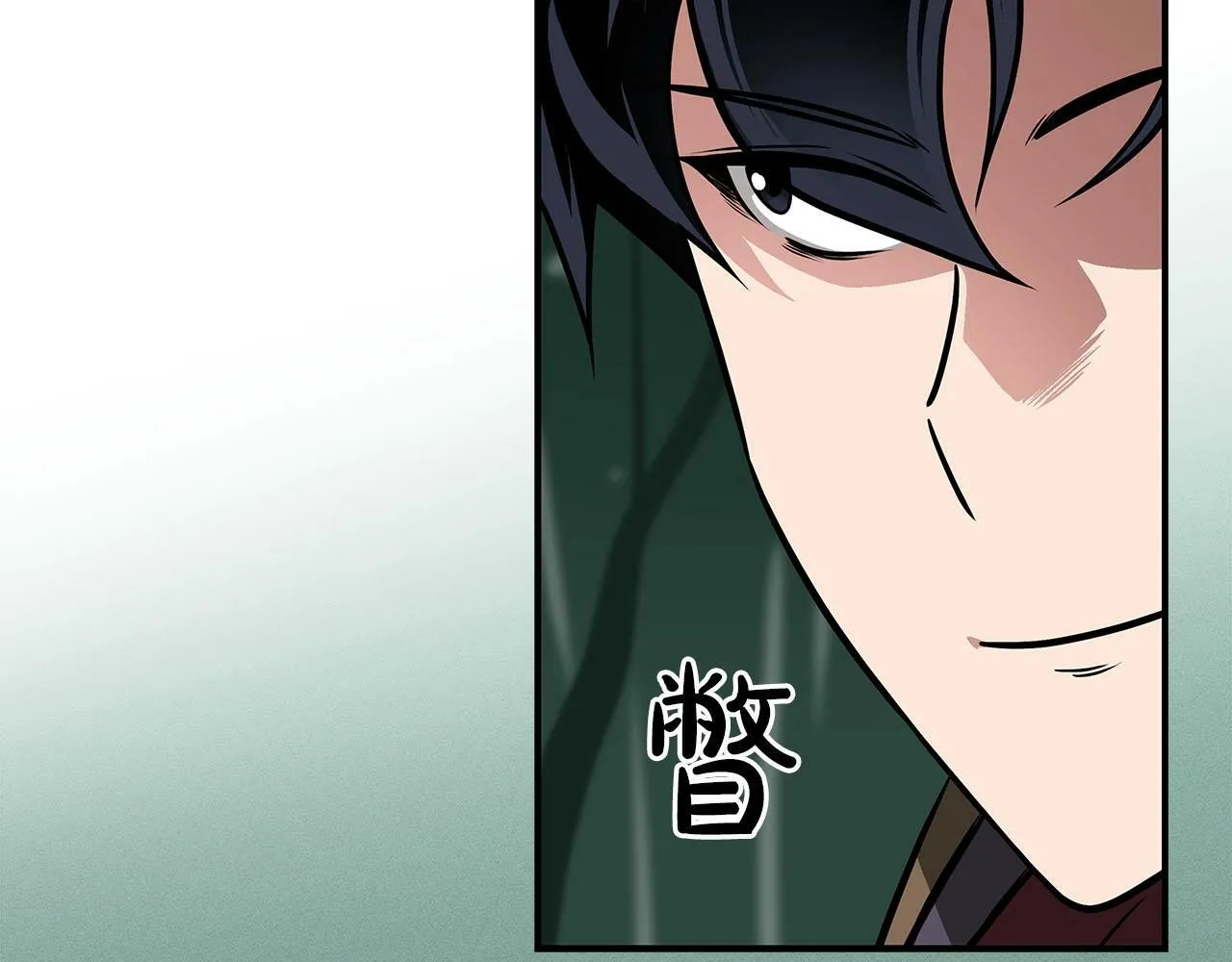 第33话 技能全开 第87页