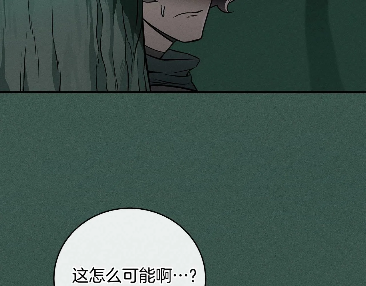 第33话 技能全开 第89页