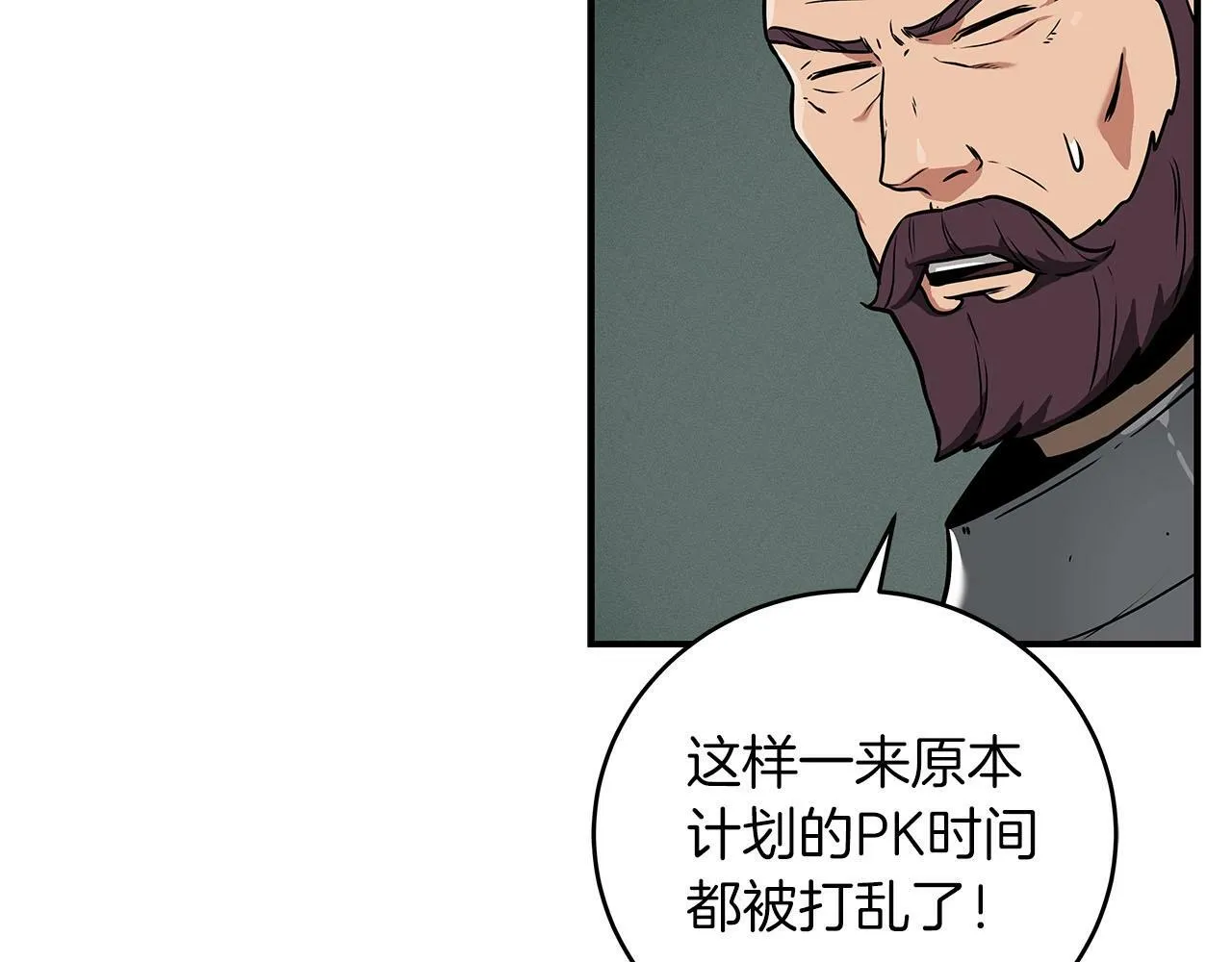 第33话 技能全开 第95页