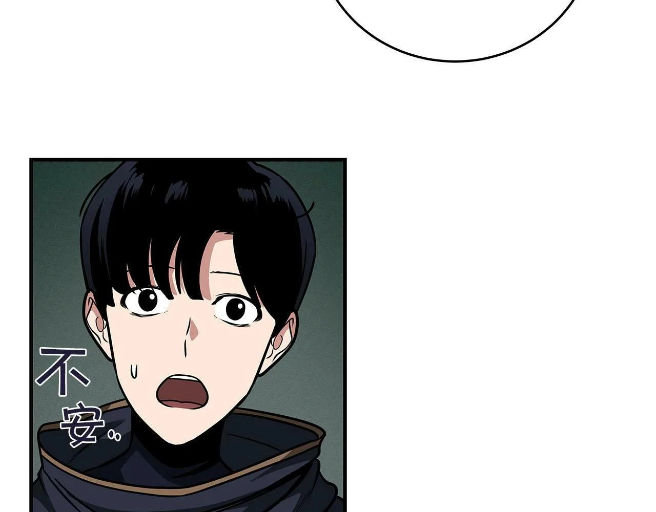 第33话 技能全开 第96页