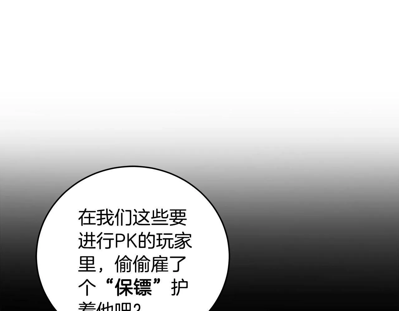第33话 技能全开 第102页