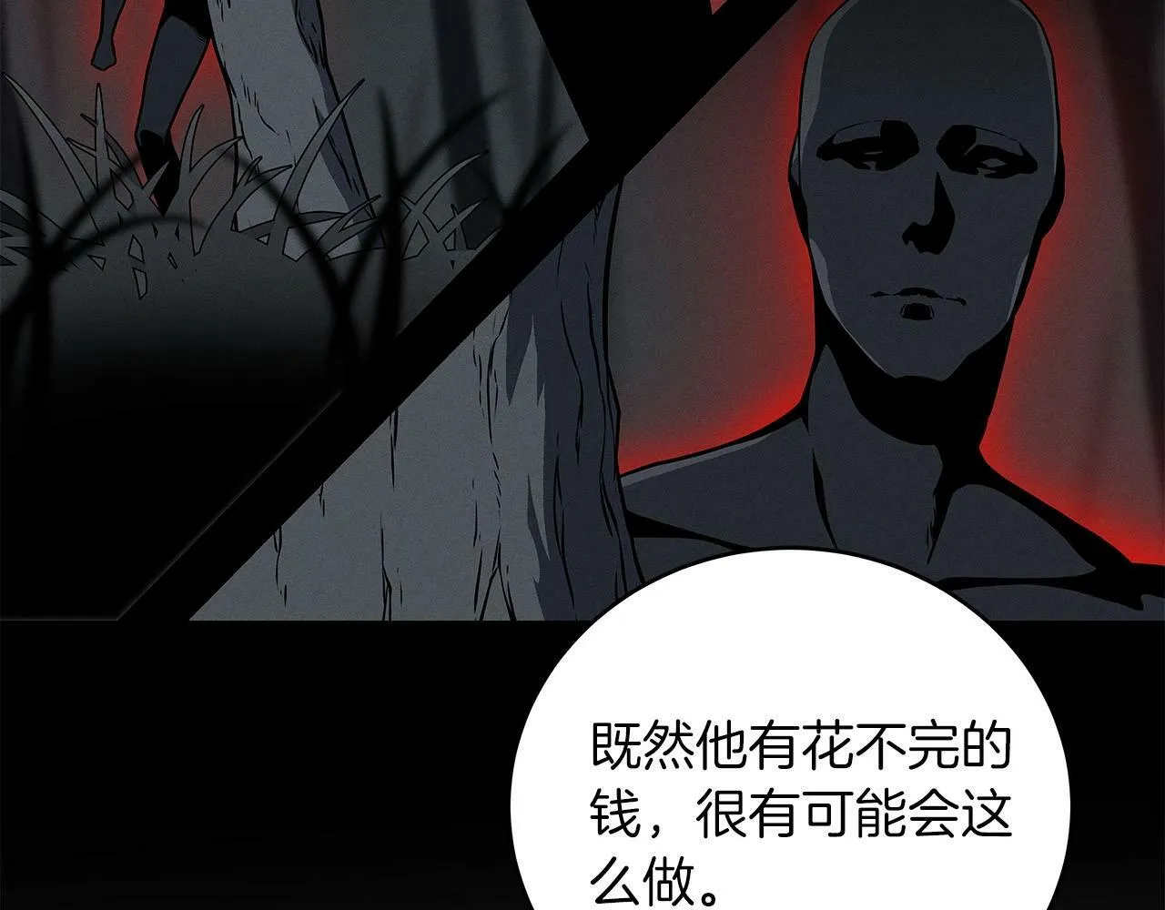 第33话 技能全开 第104页