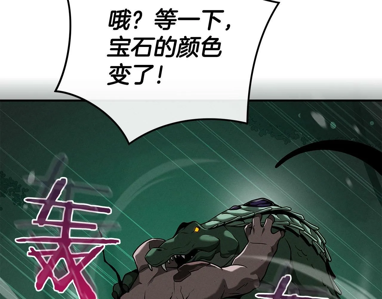 第33话 技能全开 第106页