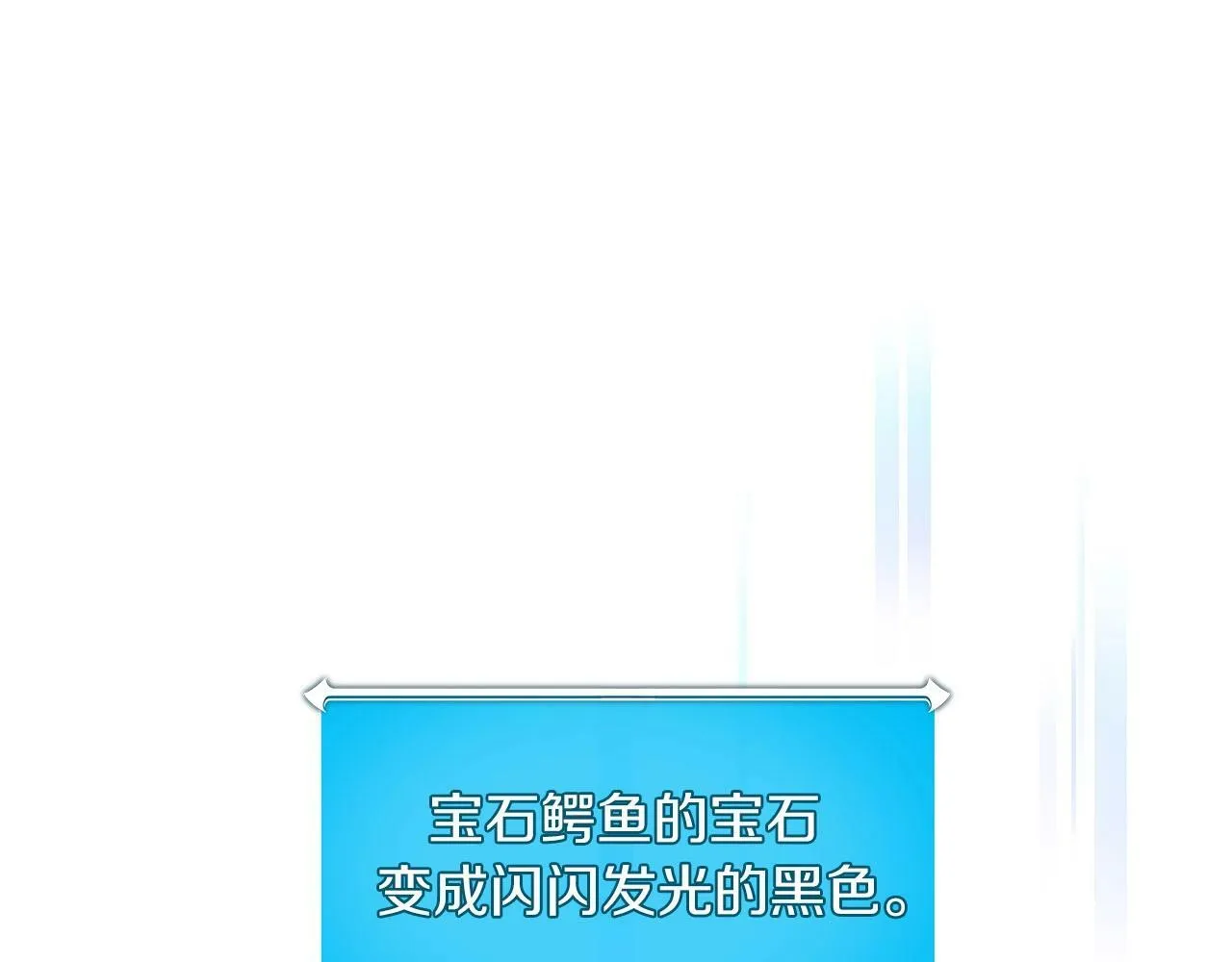 第33话 技能全开 第108页
